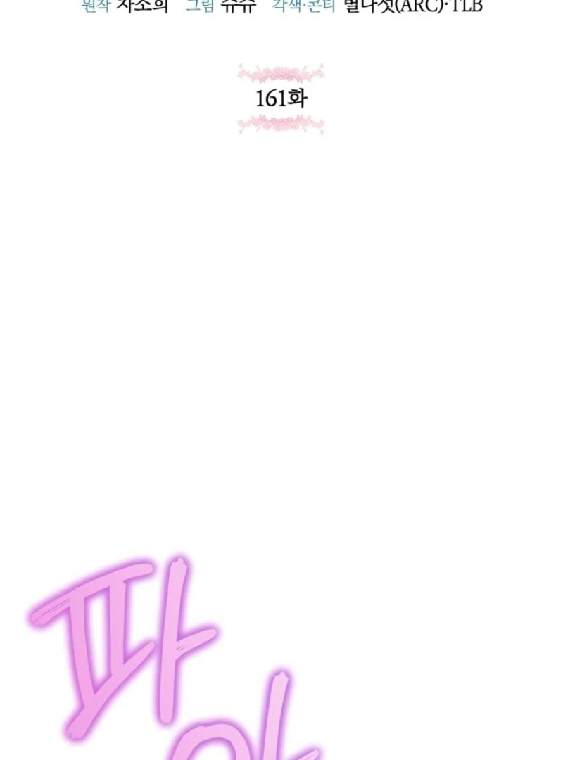 The Wicked Little Princess Chapter 161 512 ch 161 49