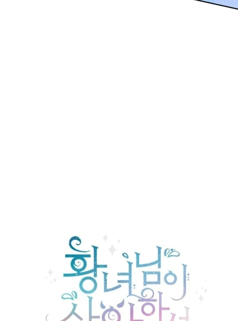 The Wicked Little Princess Chapter 164 461 055