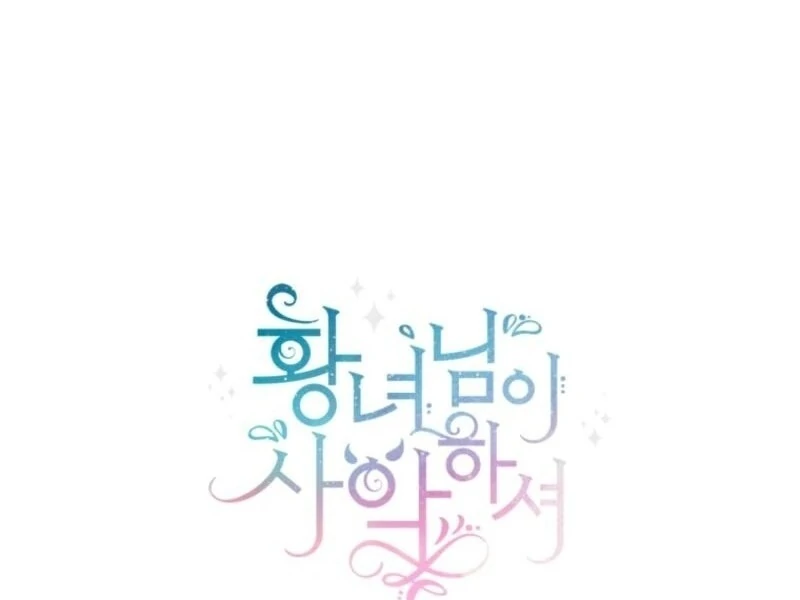 The Wicked Little Princess Chapter 164 537 131