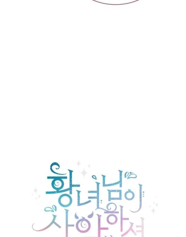 The Wicked Little Princess Chapter 174 442 027