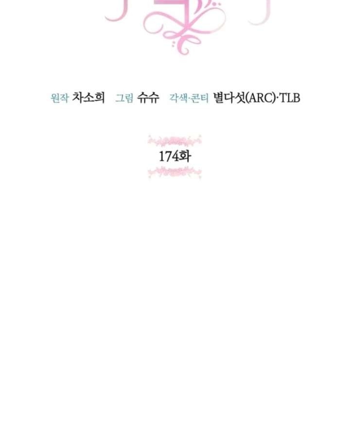 The Wicked Little Princess Chapter 174 443 028