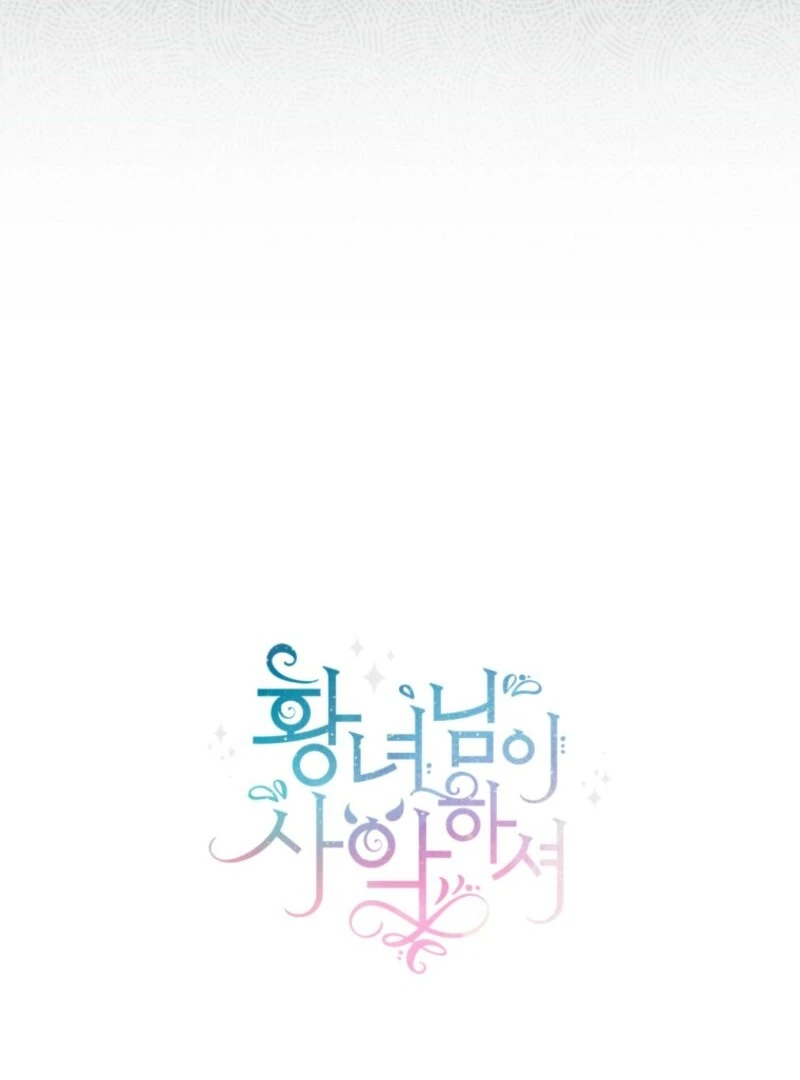 The Wicked Little Princess Chapter 177 549 134