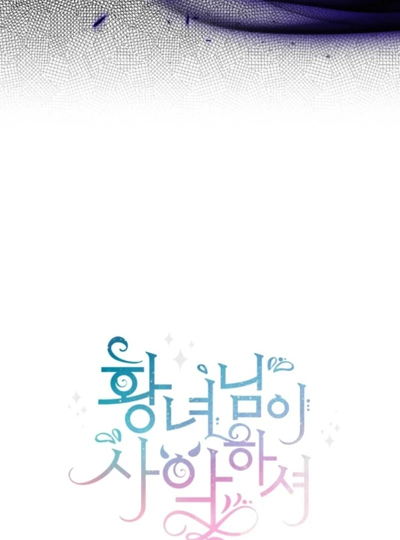 The Wicked Little Princess Chapter 178 374 025