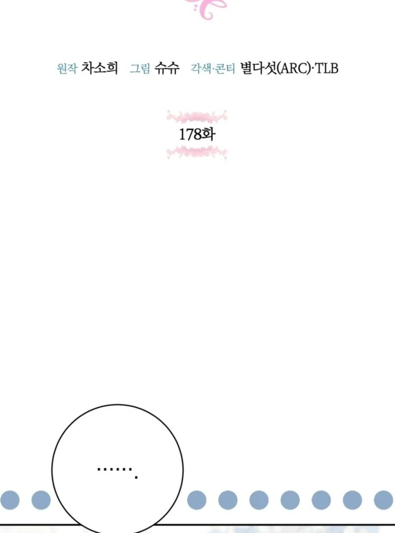 The Wicked Little Princess Chapter 178 375 026