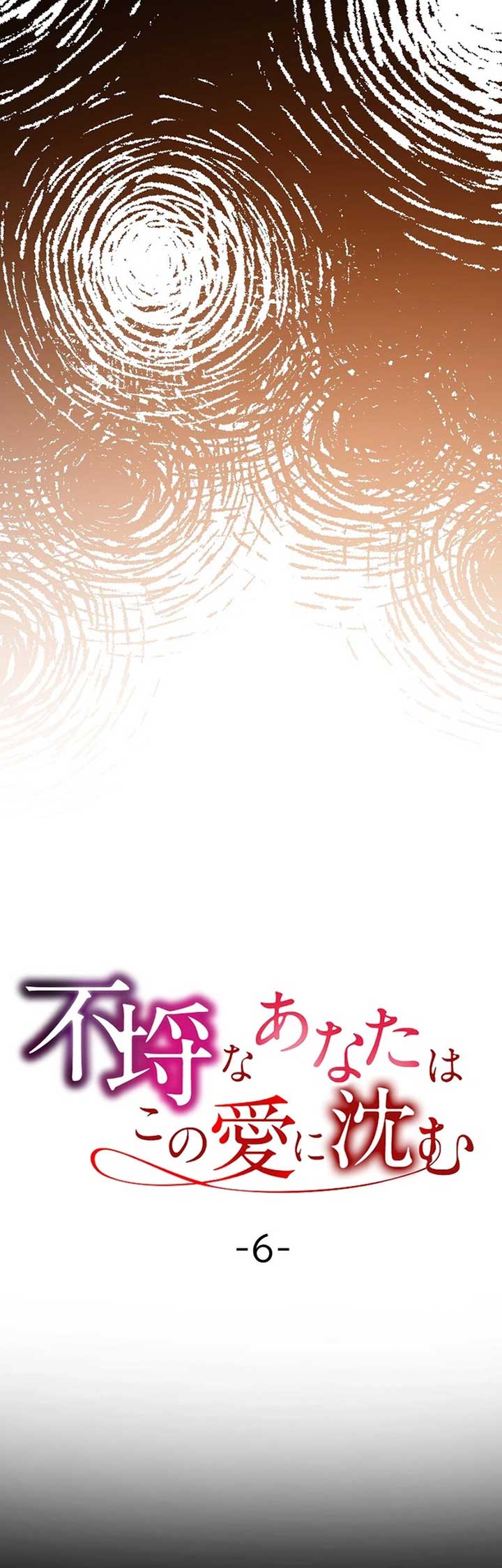 The Wicked You Sink Into This Love Chapter 6 189 17