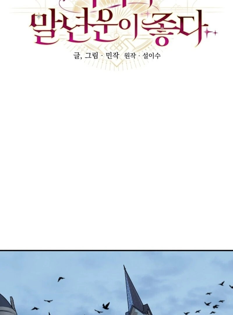 The Wirepuller Gets Lucky in Happier Years Chapter 57 381 023