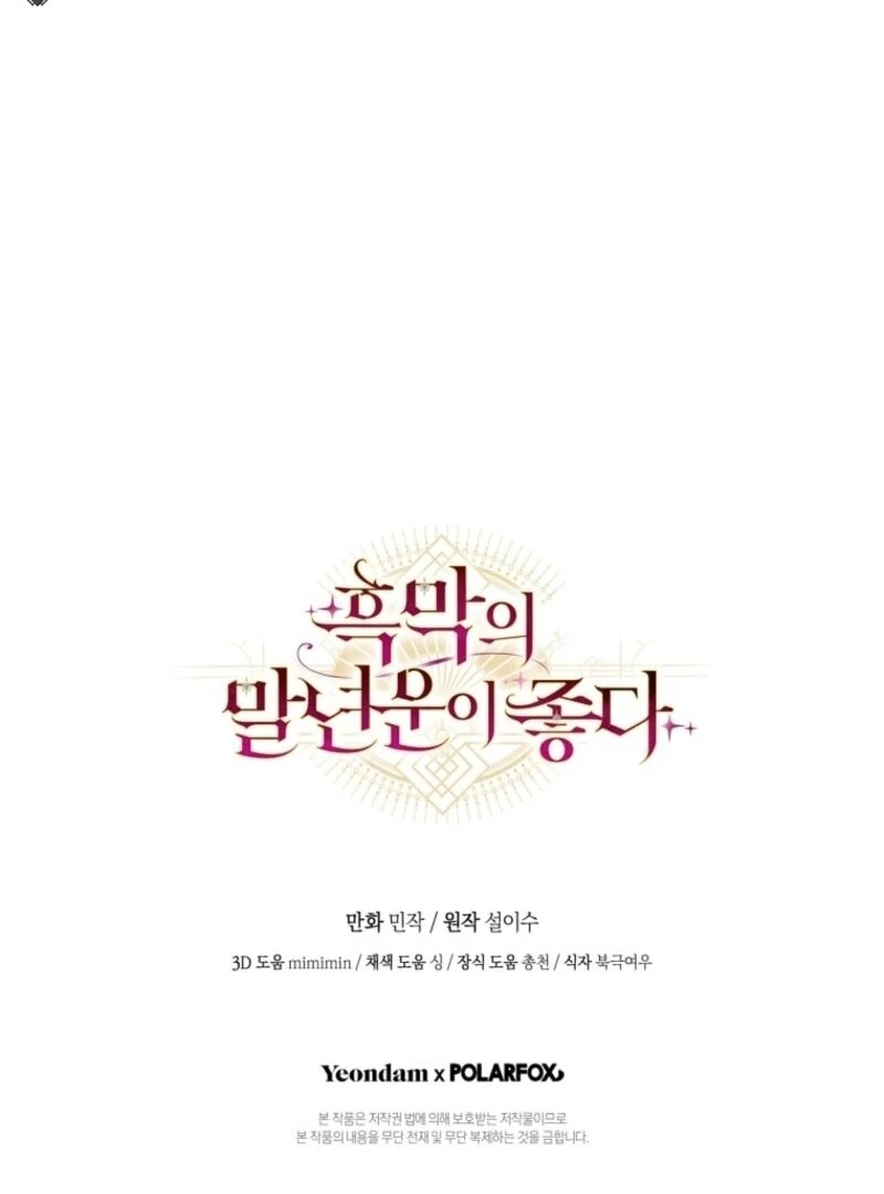 The Wirepuller Gets Lucky in Happier Years Chapter 58 405 098