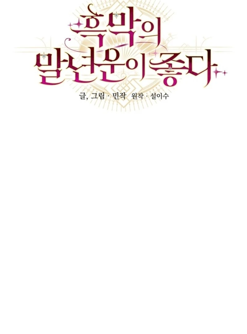 The Wirepuller Gets Lucky in Happier Years Chapter 59 351 023