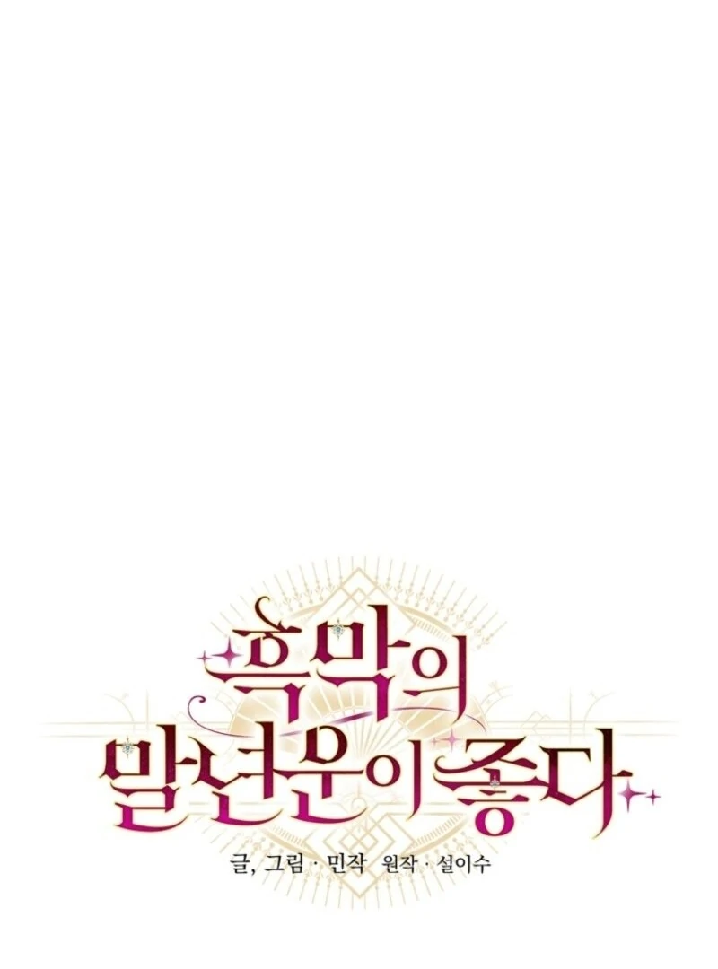 The Wirepuller Gets Lucky in Happier Years Chapter 62 357 038