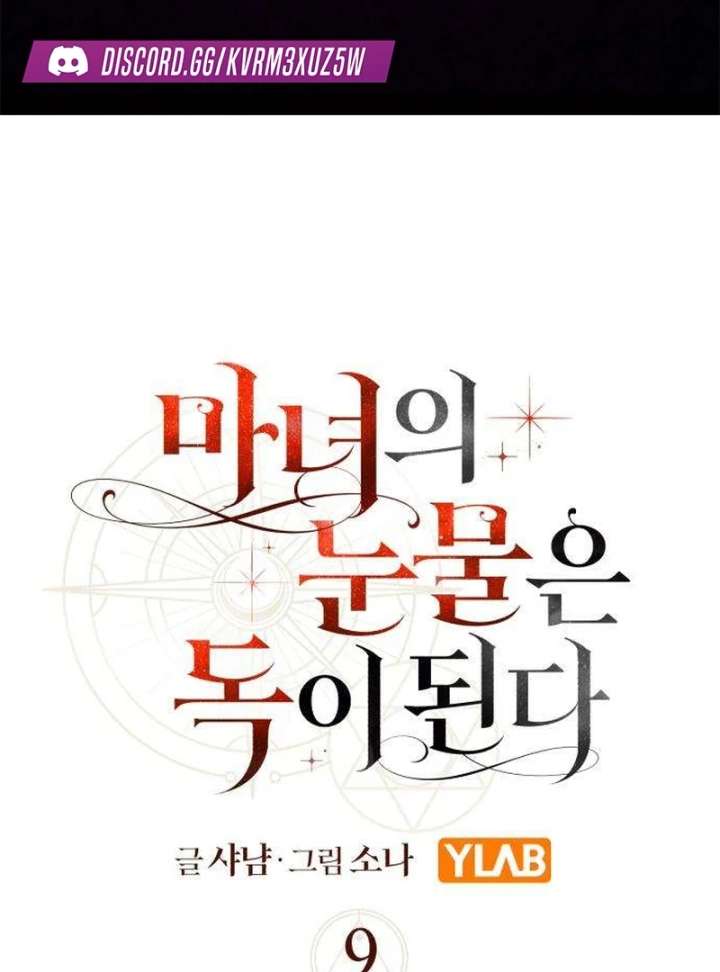 The Witch’s Tears Become Poison Chapter 9 462 002