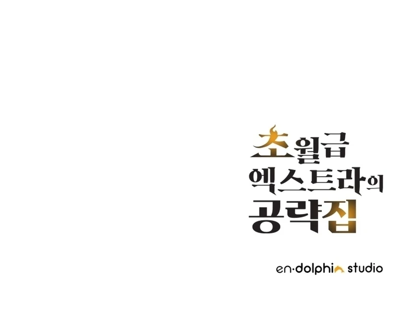 The World-Class Extra’s Walkthrough Chapter 6 559 ch 6 138