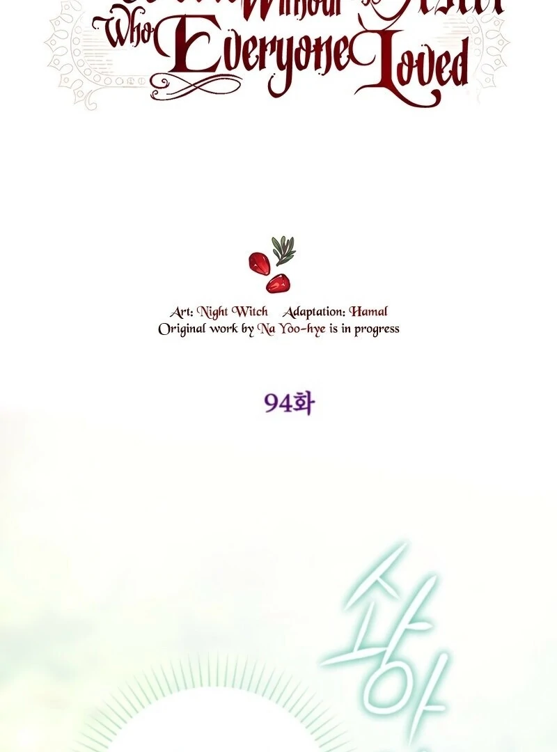 The World Without My Sister Who Everyone Loved Chapter 94 477 065