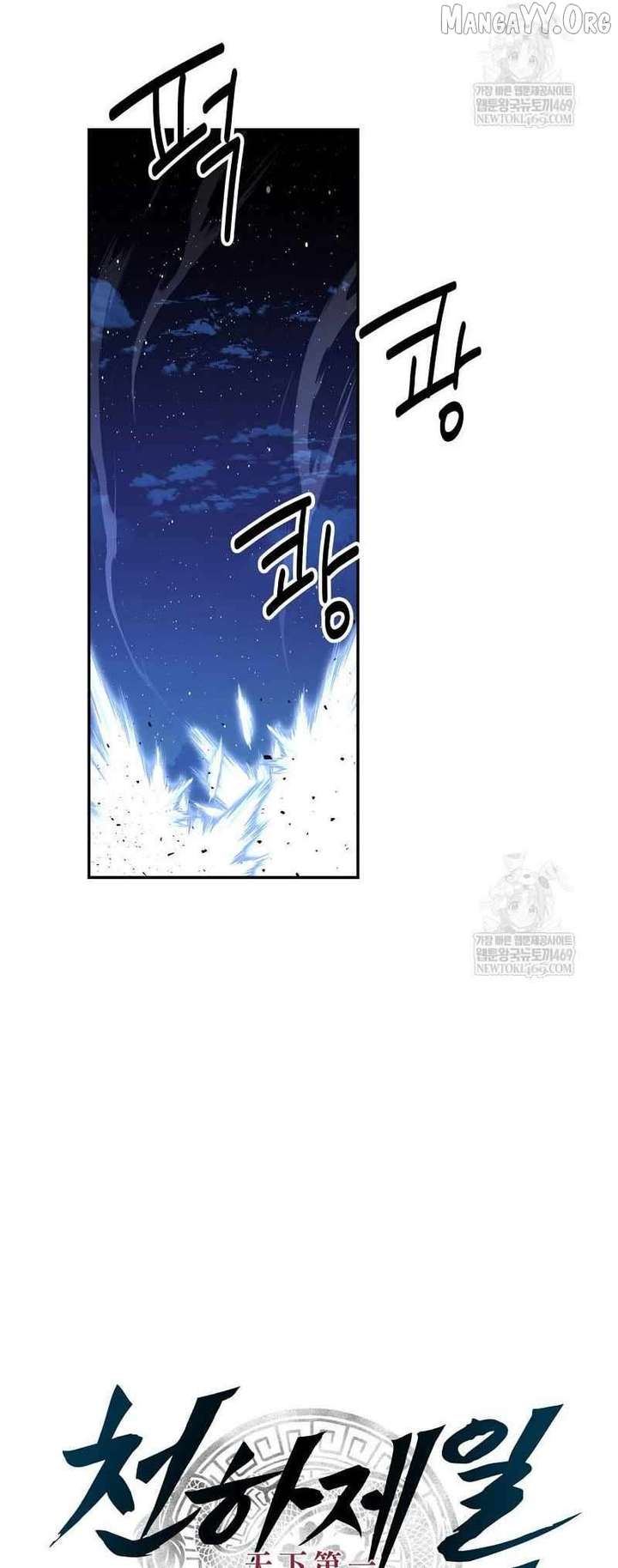 The World’s Best Kunlun Tavern Chapter 95 205 27