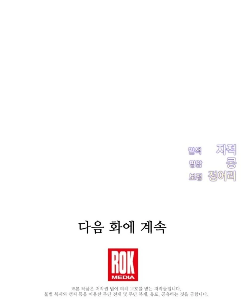 The Young Lady Who Broke Her Engagement Is Only Obsessed With the Ending Chapter 80 382 93