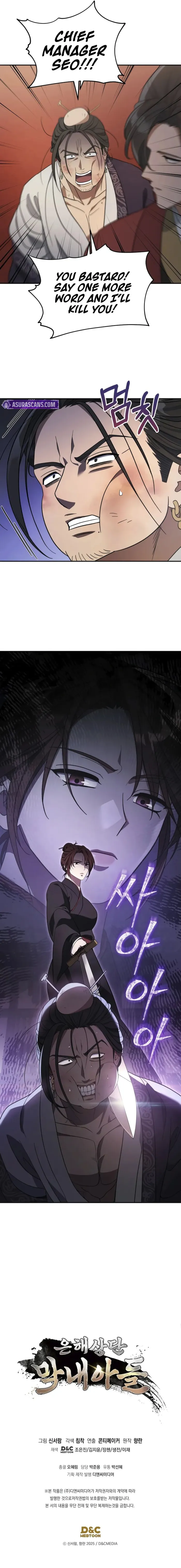 The Youngest Son of the Eunhae Merchant Group Chapter 8 43 ch 8 9