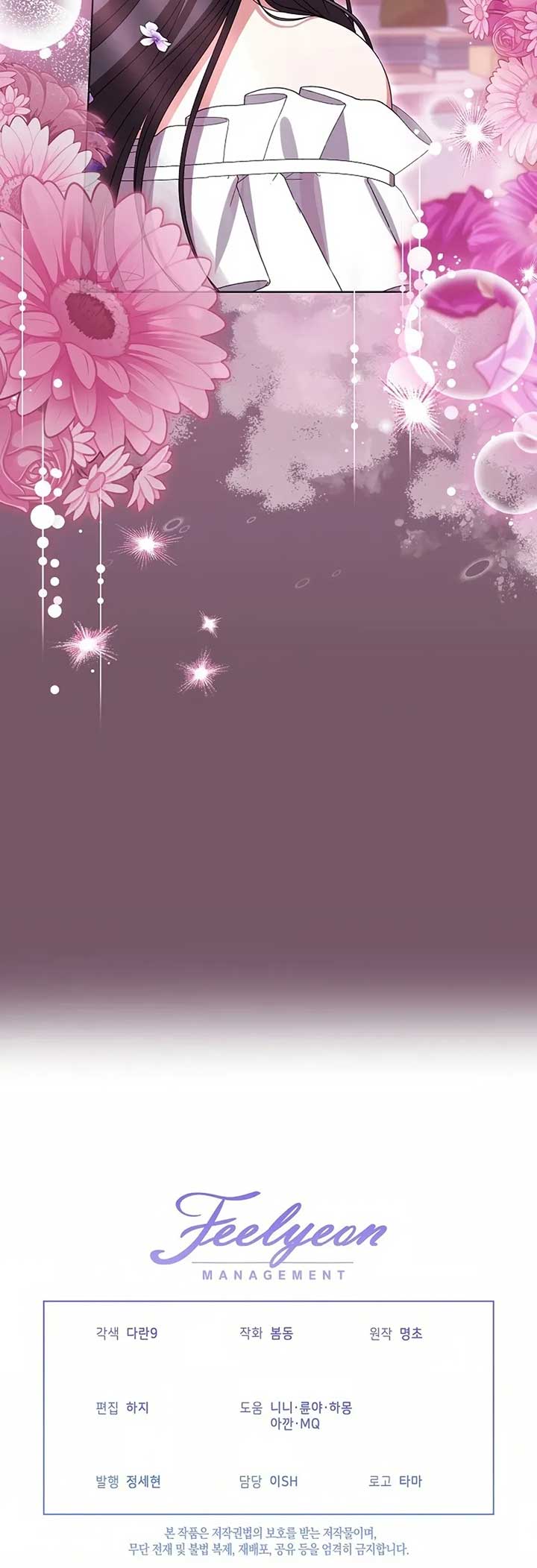 There Are No Bad Precious Ones in the World Chapter 32 35 7