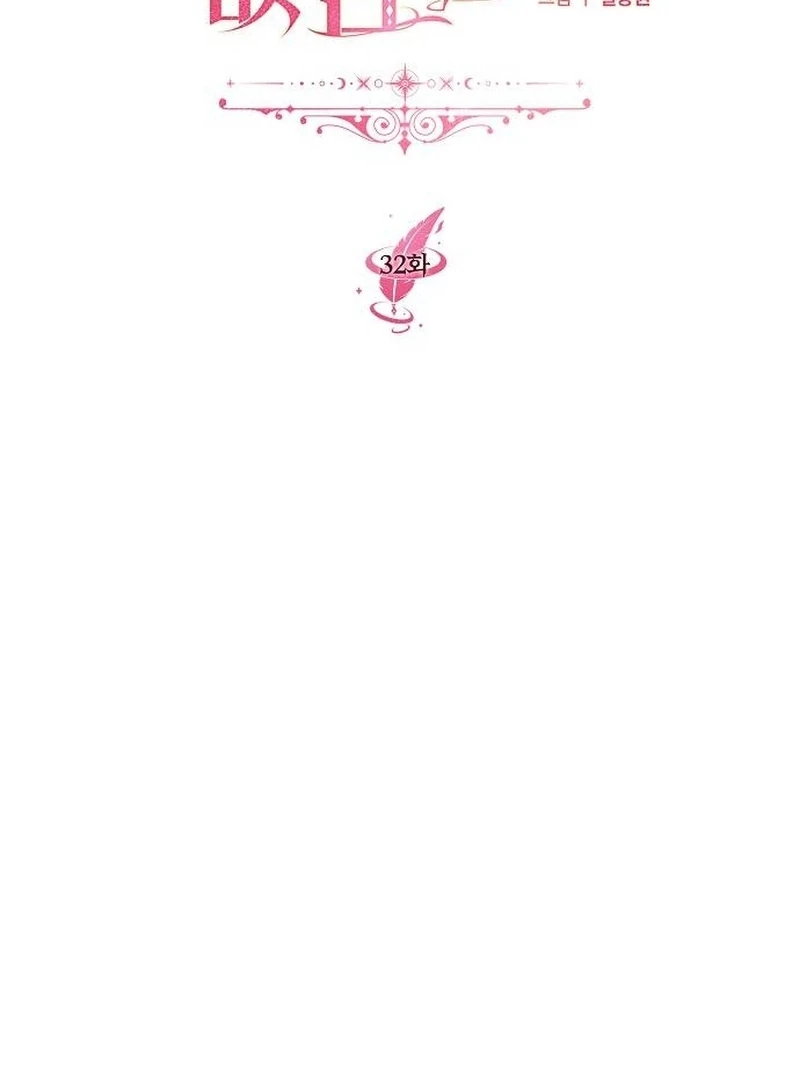 There Are No Benefits for the Possessor Chapter 32 255 05