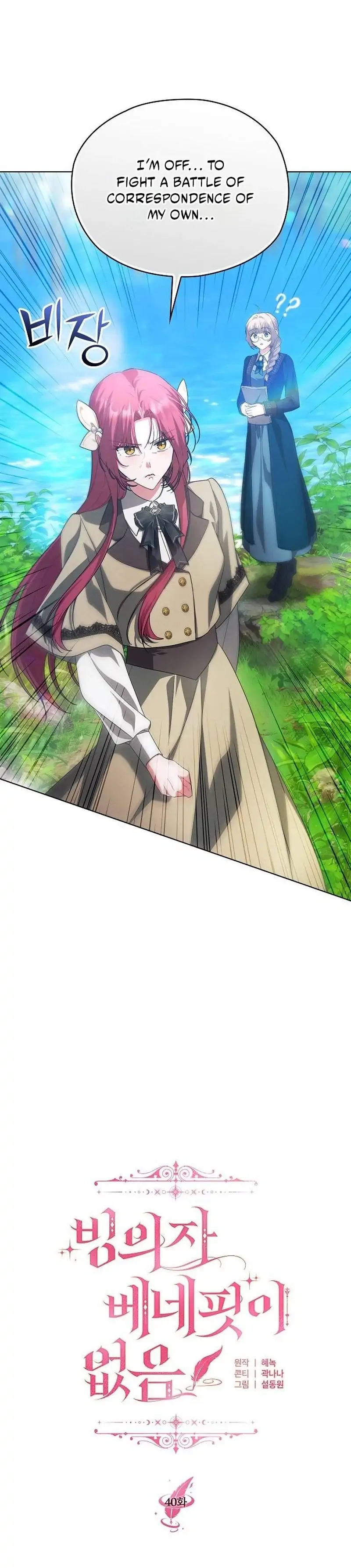 There Are No Benefits for the Possessor Chapter 40 167 19