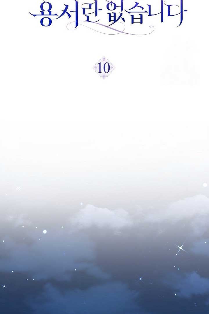 There is no forgiveness from the regressed lady Chapter 10 308 23