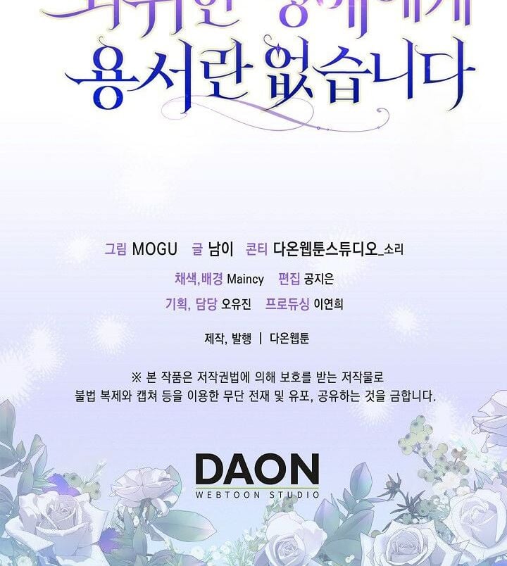 There is no forgiveness from the regressed lady Chapter 14 170 040