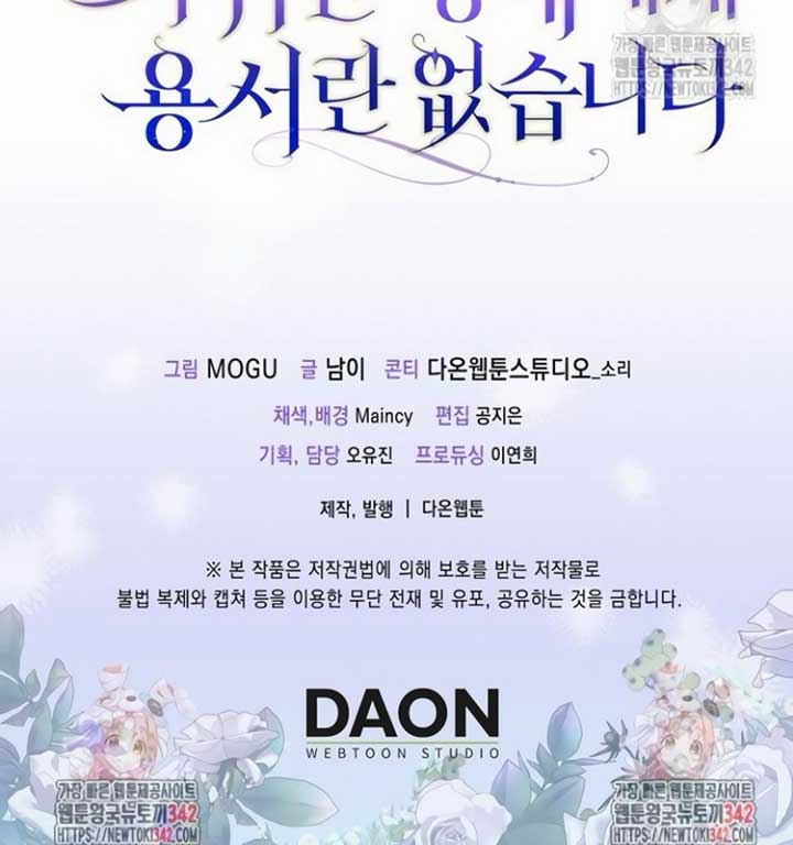 There is no forgiveness from the regressed lady Chapter 16 432 104