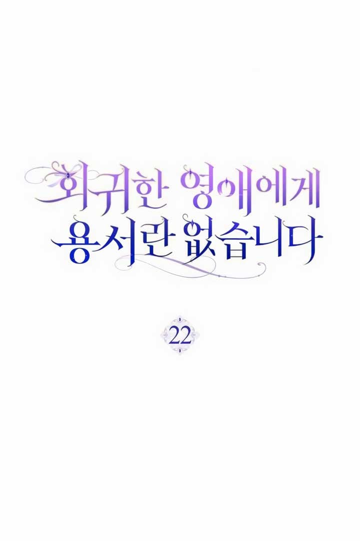 There is no forgiveness from the regressed lady Chapter 22 335 37