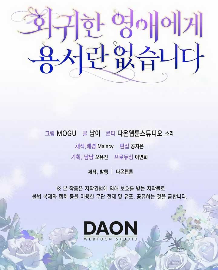 There is no forgiveness from the regressed lady Chapter 22 393 95