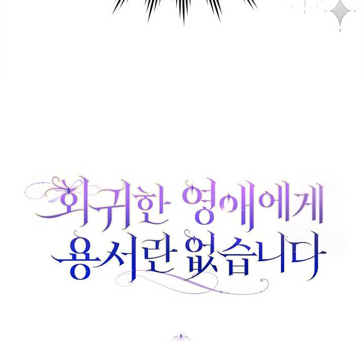 There is no forgiveness from the regressed lady Chapter 8 450 047