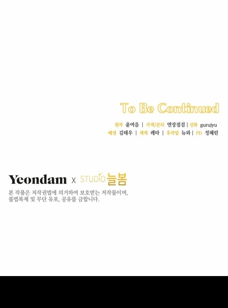 There Is No Need To Be Obsessed Chapter 66 485 118