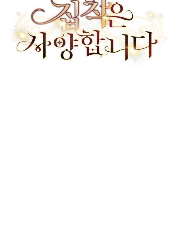 There Is No Need To Be Obsessed Chapter 71 429 35