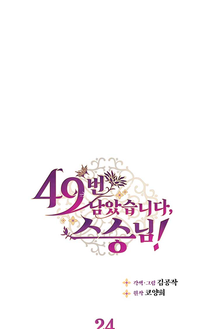 There’s 49 Left, Master! Chapter 24 278 01