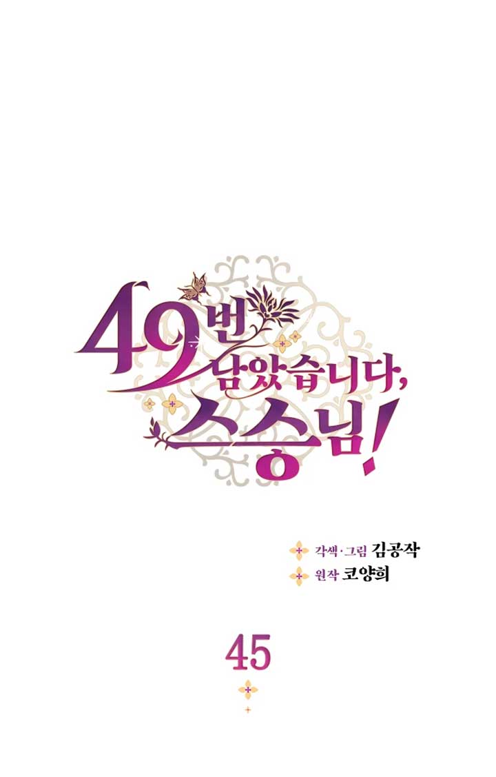 There’s 49 Left, Master! Chapter 45 239 01