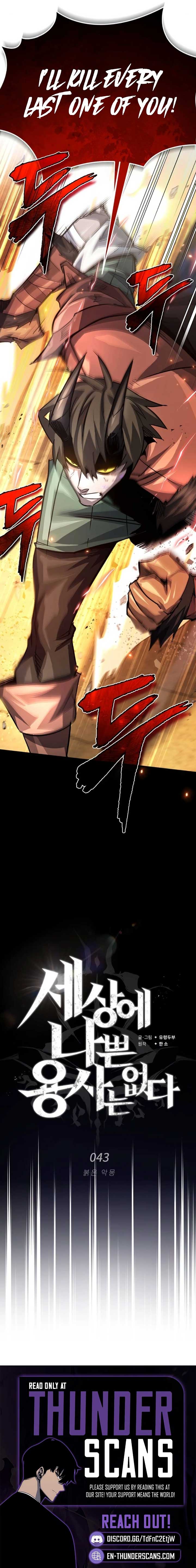 There’s No Such Thing as a Bad Hero in the World Chapter 43 83 ch 43 19