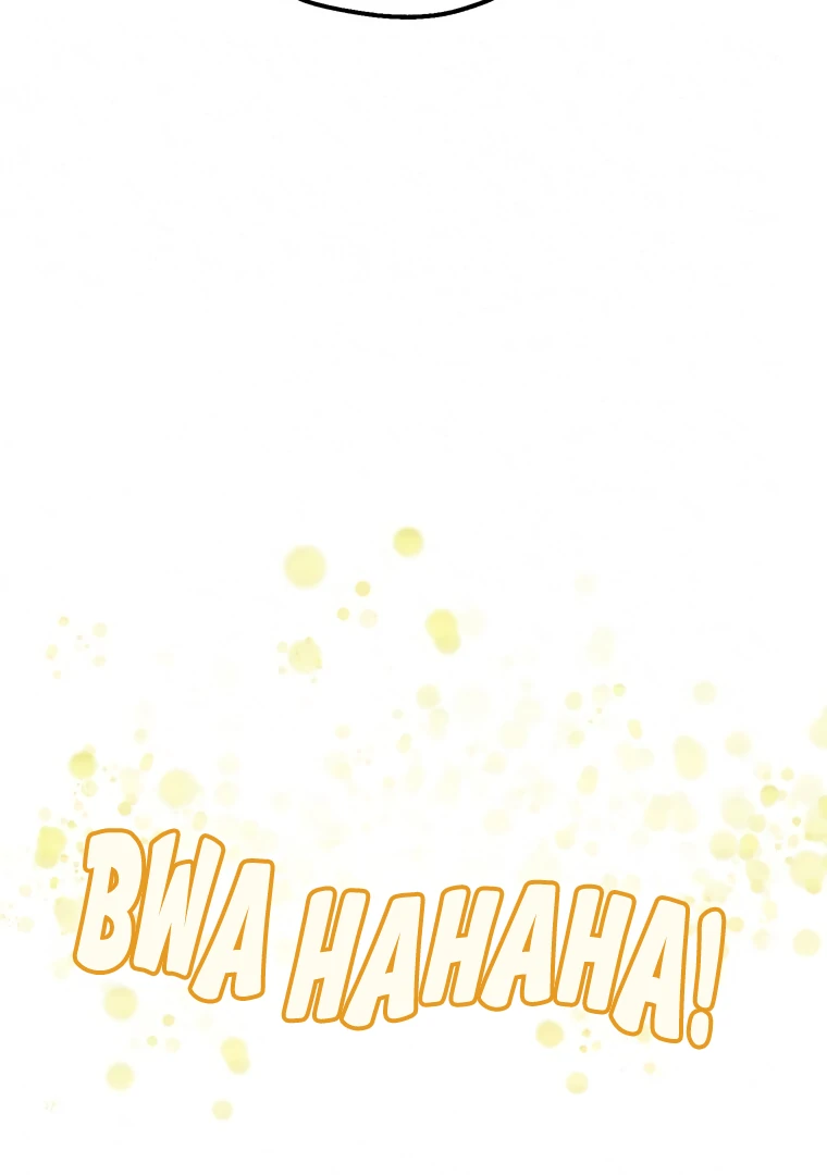 They Say Goblins Don’t Know How to Cry Chapter 25 381 ch 25 50