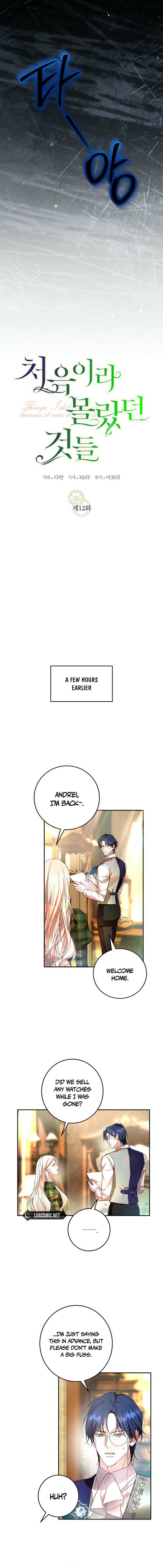 Things I Didn’t Know Because It Was The First Time Chapter 12 46 ch 12 3