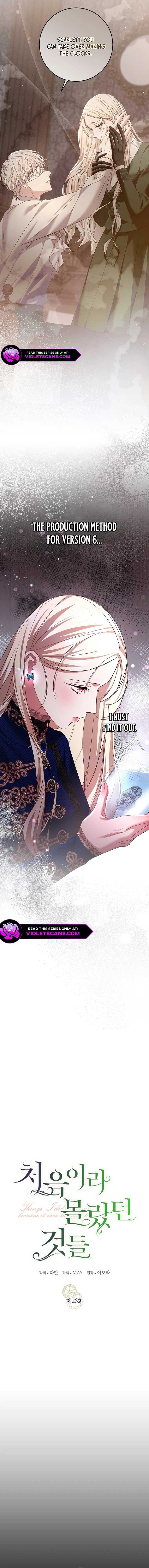 Things I Didn’t Know Because It Was The First Time Chapter 26 77 ch 26 4