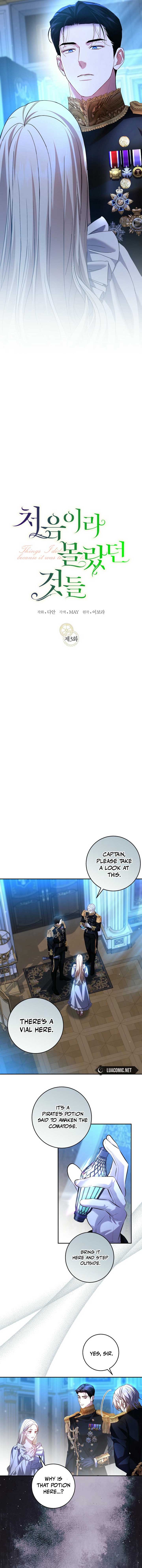 Things I Didn’t Know Because It Was The First Time Chapter 3 52 ch 3 3