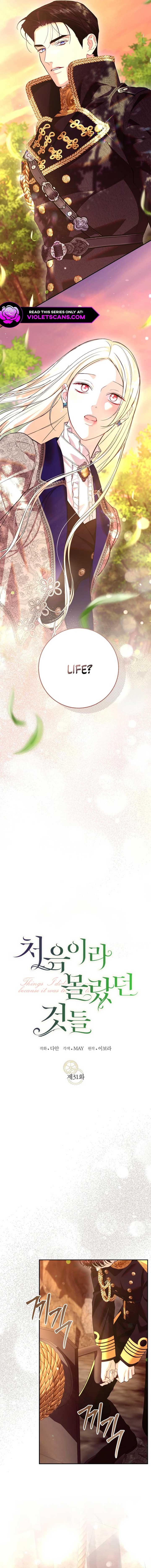 Things I Didn’t Know Because It Was The First Time Chapter 31 63 ch 31 5