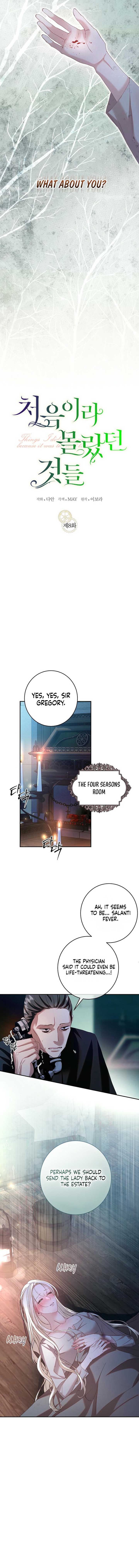 Things I Didn’t Know Because It Was The First Time Chapter 8 48 ch 8 2