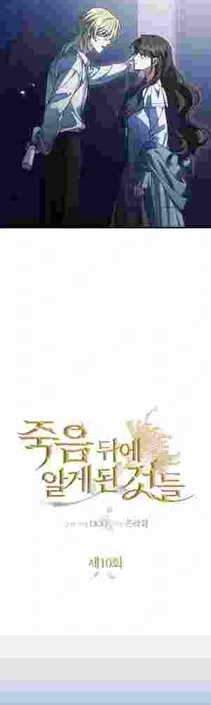 Things I Learned After Death Chapter 10 149 07