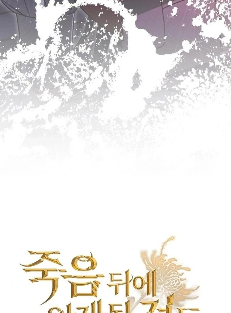 Things I Learned After Death Chapter 33 459 053