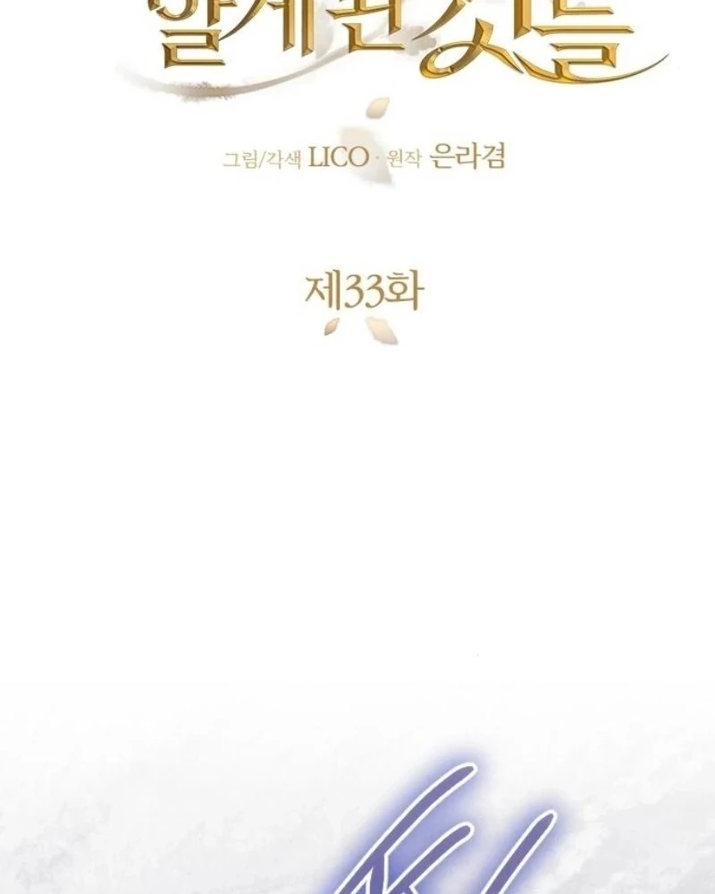 Things I Learned After Death Chapter 33 460 054