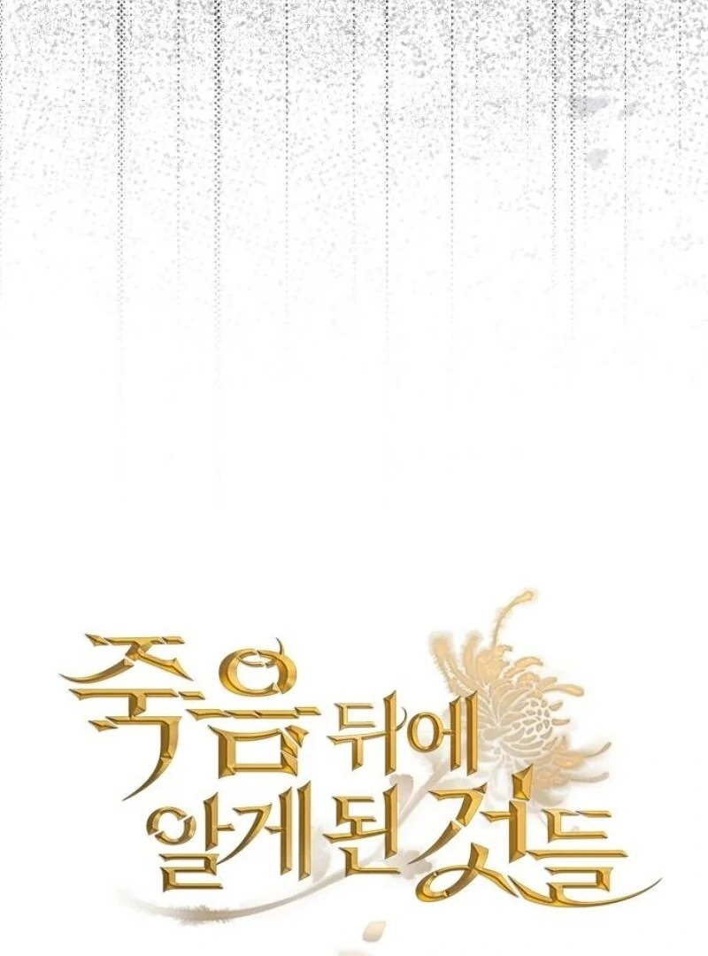 Things I Learned After Death Chapter 35 443 040