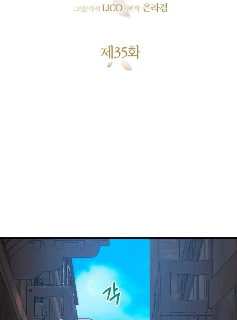 Things I Learned After Death Chapter 35 444 041