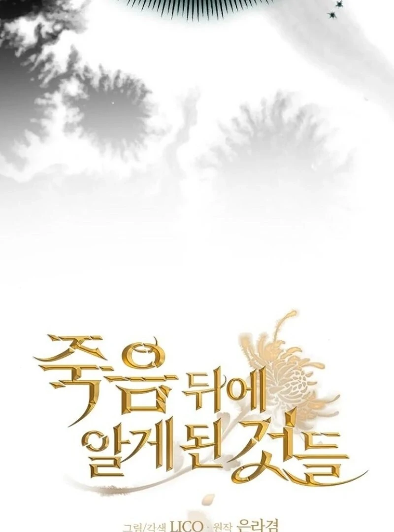 Things I Learned After Death Chapter 40 423 017