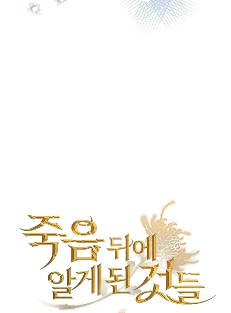 Things I Learned After Death Chapter 44 435 029