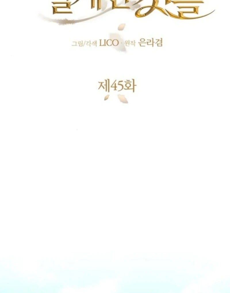 Things I Learned After Death Chapter 45 401 028