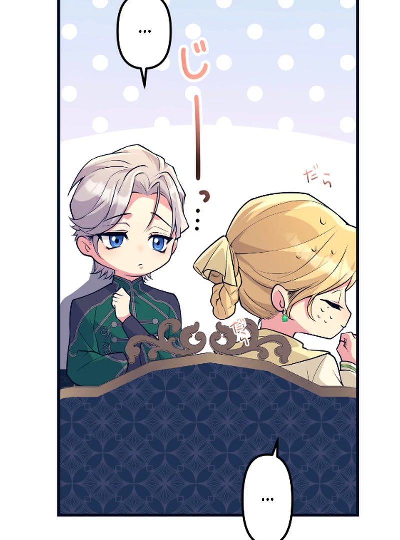 Things to Enjoy with the Death God in My Life’s Last Year Chapter 5 382 027