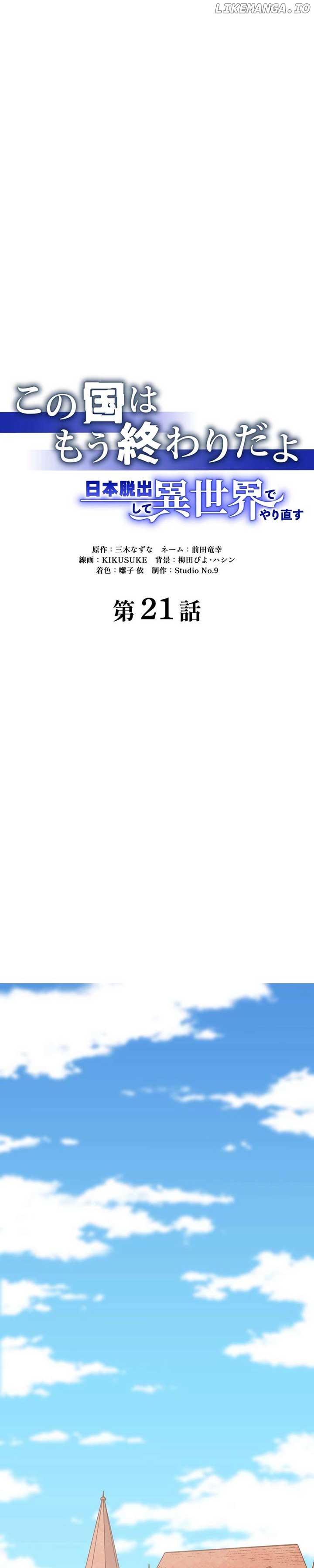 This Country is Finished: Escaping Japan to Start over in Another World Chapter 21 129 08