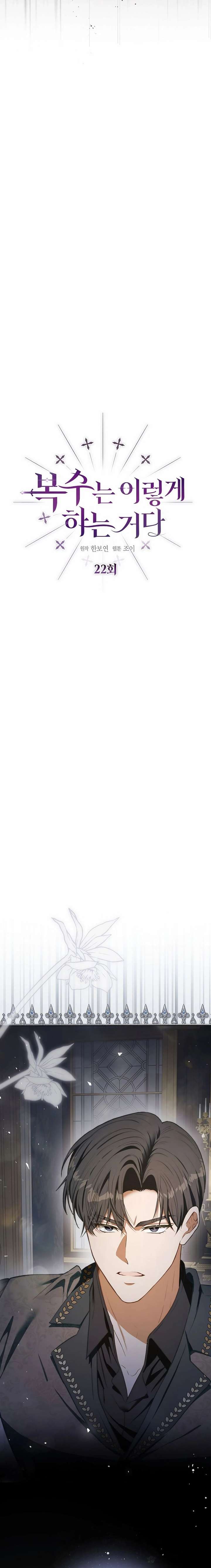 This Is How Revenge Is Done Chapter 22 95 004